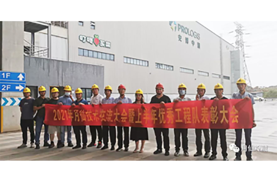  乘風(fēng)破浪，共贏未來(lái)！2021年月仙技術(shù)交流大會(huì)暨上半年優(yōu)秀工程隊(duì)表彰大會(huì)圓滿成功