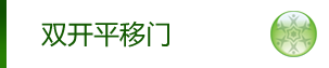 保溫門(mén)、工業(yè)門(mén)